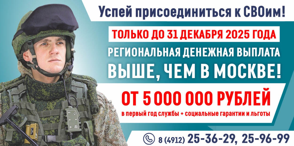 Присоединяйся к СВОим