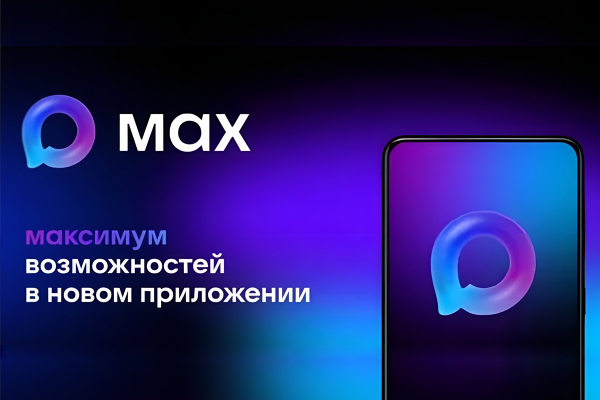 Домовые чаты в MAX